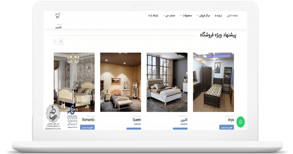 نماچوب آترینا